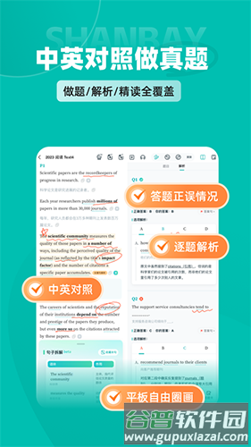 扇贝考研最新版截图4