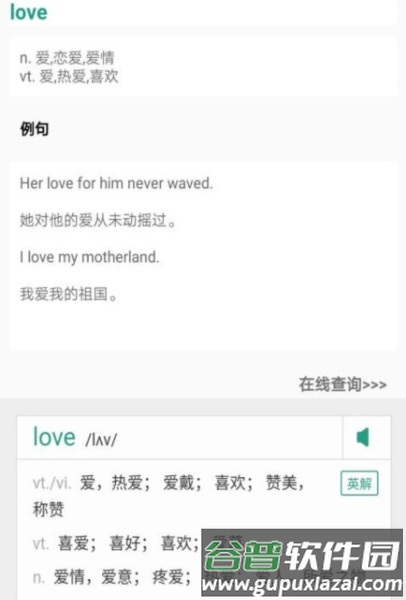 背单词教材版宣传图