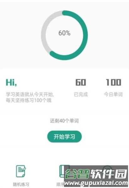 软件优势配图1