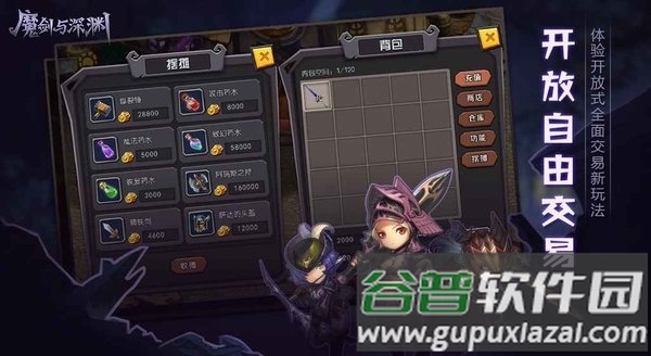 魔剑与深渊九游最新版截图2