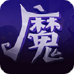 魔剑与深渊九游最新版v1.2.0