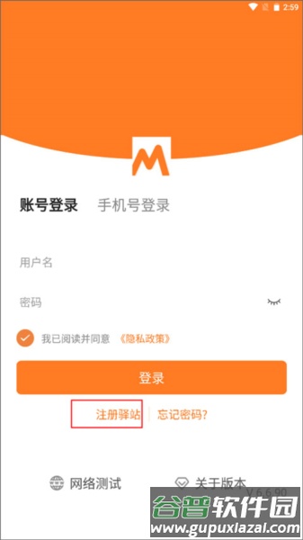 如何注册账号配图1