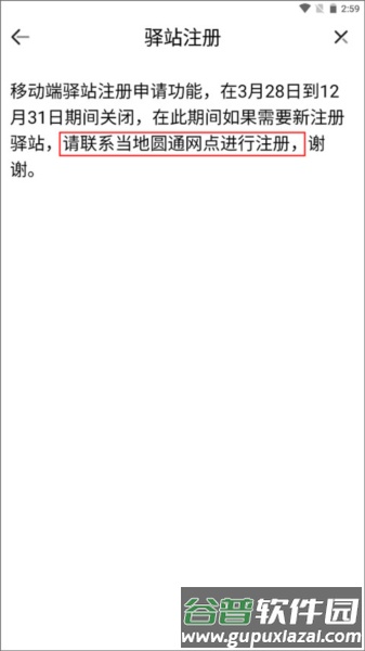 如何注册账号配图2