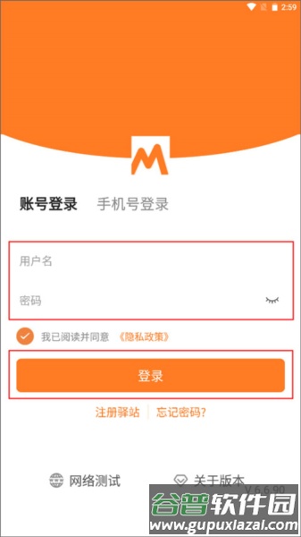 如何注册账号配图3