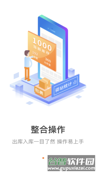 妈妈驿站app安卓版本截图2