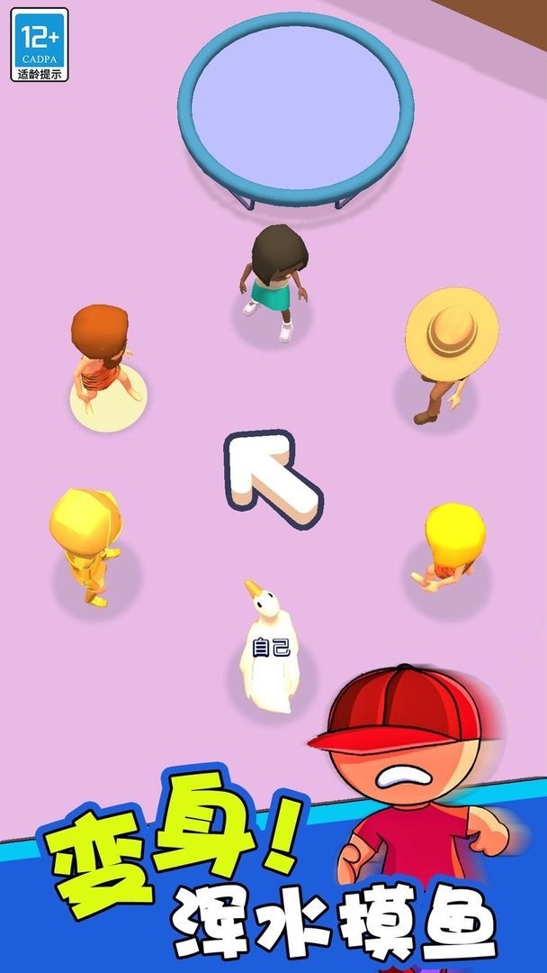 小小捉迷藏手机版截图1