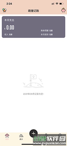 萌猪记账app怎么添加分类1