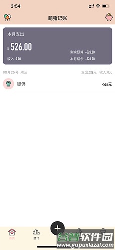 萌猪记账怎么删除记录1