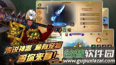 魔兽领主手游截图4