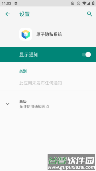 软件特色配图1