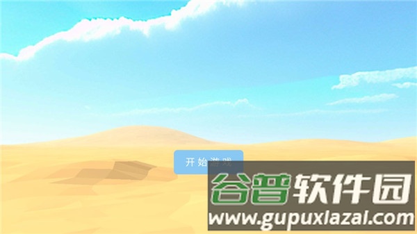 游戏玩法配图1