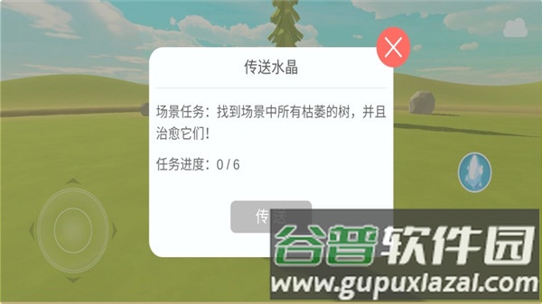 游戏玩法配图4
