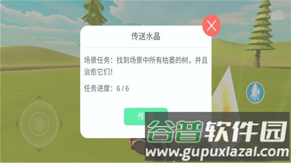 游戏玩法配图6