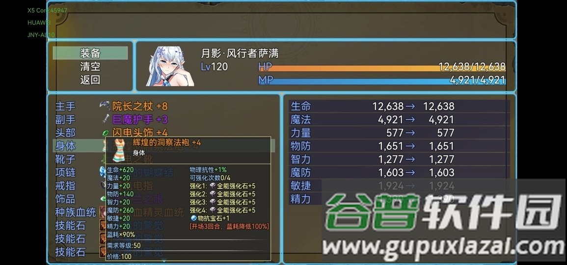 魔兽起源rpg手游截图2