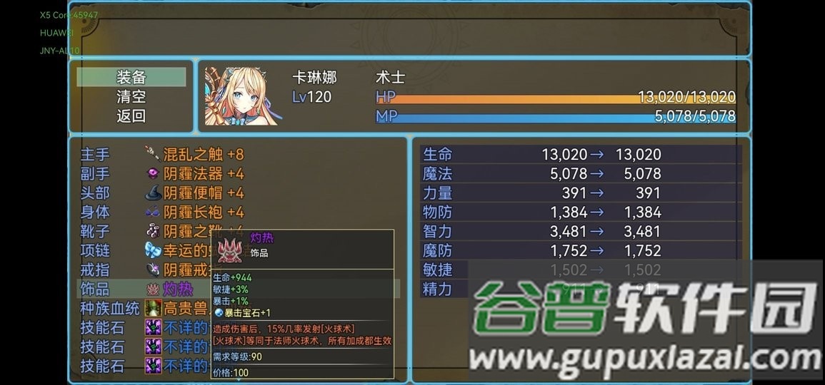魔兽起源rpg手游截图3