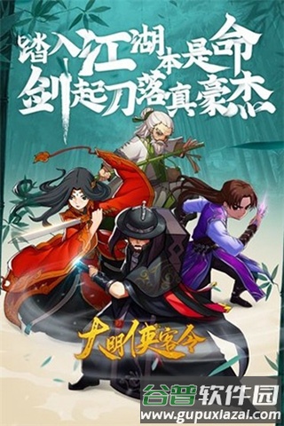 大明侠客令破解版送v151