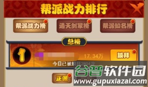 大明侠客令破解版送v156