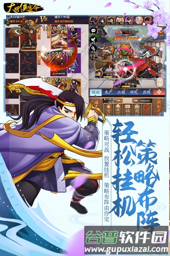 大明侠客令破解版送v15截图2