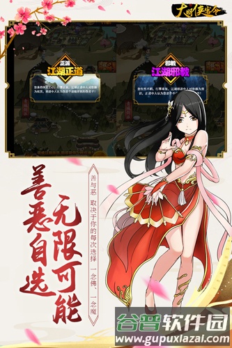大明侠客令破解版送v15截图4