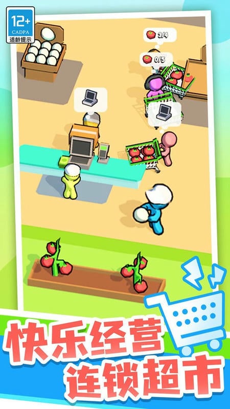 点点奇妙超市最新版本截图1