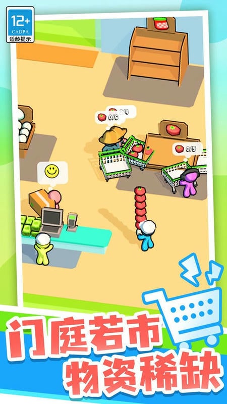 点点奇妙超市最新版本截图2