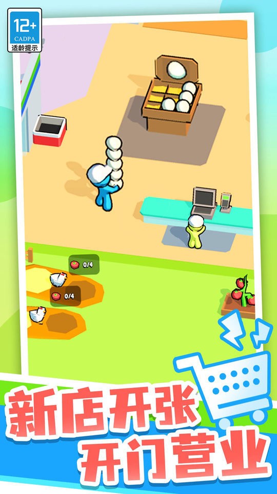 点点奇妙超市最新版本截图3