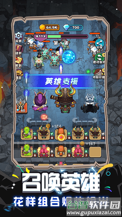 魔兽英雄远征手游截图3