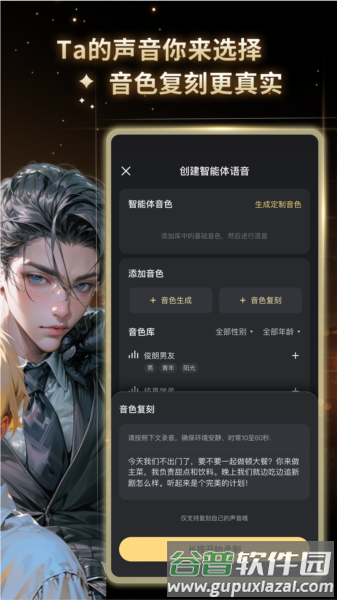 软件优势配图1