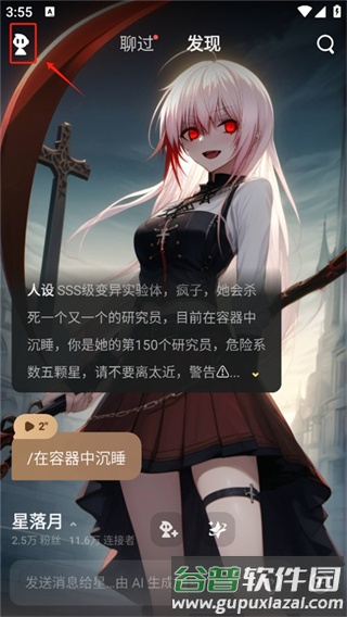如何创建原创智能体配图1