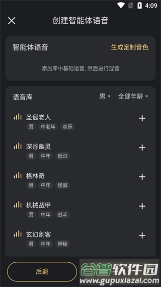 如何创建原创智能体配图8