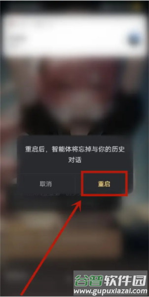 怎么重新开始剧情?配图3