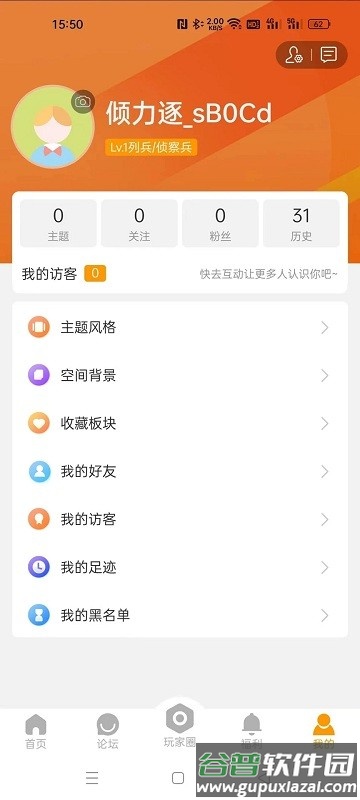 魔兽玩家社区app截图3