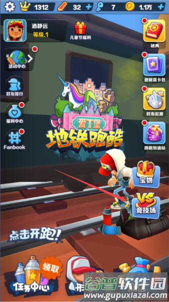 游戏玩法配图1