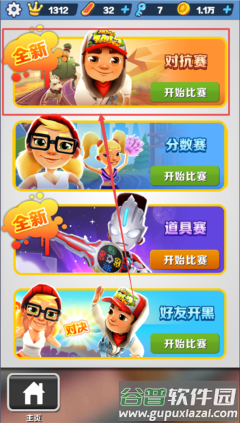 游戏玩法配图2