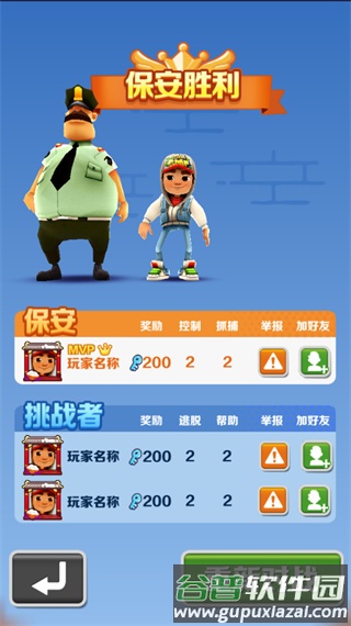 游戏玩法配图6
