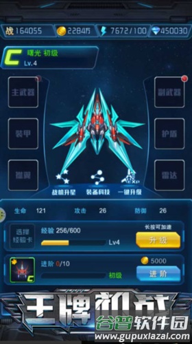 战机养成攻略配图2