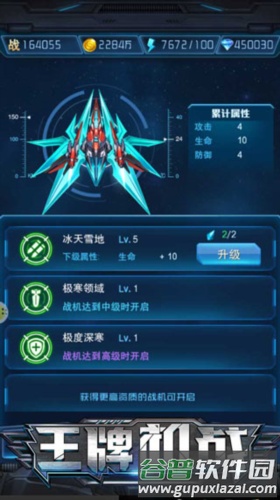战机养成攻略配图3