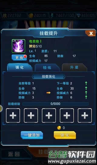 挂载入门到专精攻略配图2