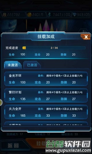 挂载入门到专精攻略配图4