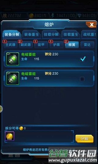 挂载入门到专精攻略配图5