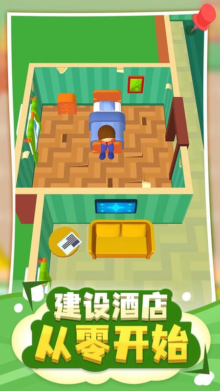 酒店大亨最新版本截图2