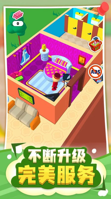 酒店大亨最新版本截图3