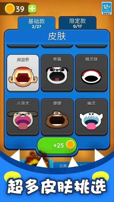 黑洞入侵计划最新版截图3