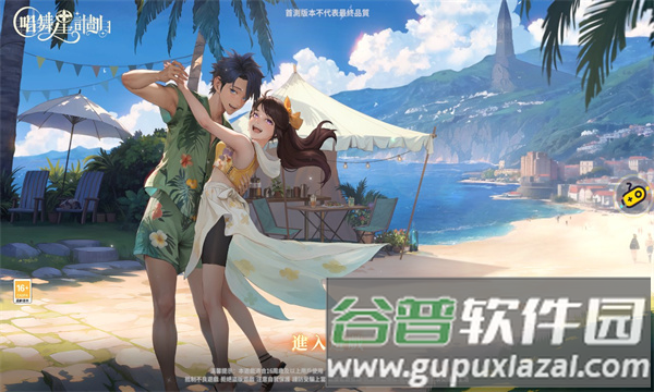 唱舞星计划国际服截图1