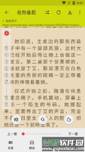 喵喵小说app使用教程5