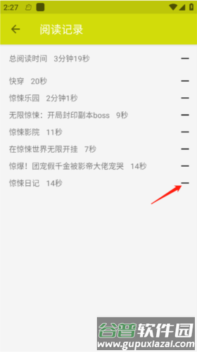 喵喵小说app怎么删除阅读历史2