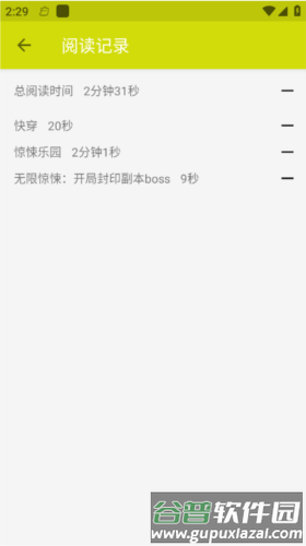喵喵小说app怎么删除阅读历史4