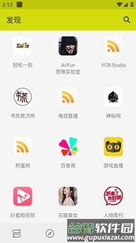 喵喵小说app截图1