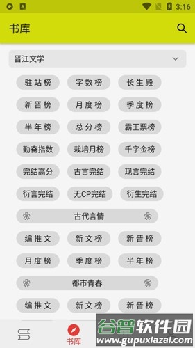喵喵小说app截图4