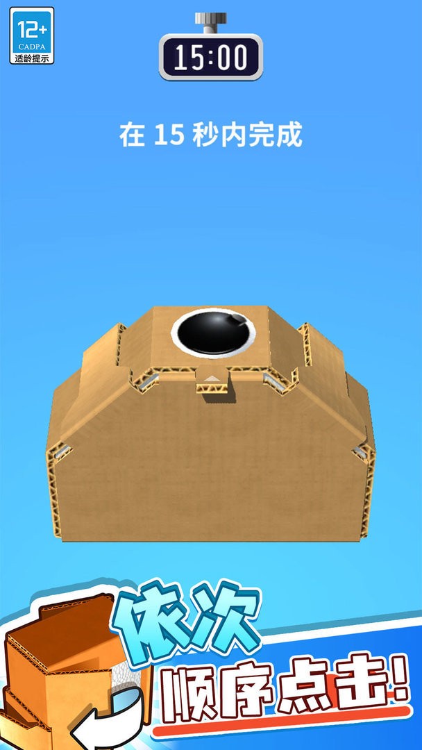 疯狂拆快递无广告版截图1